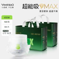 移动端：英氏 薄透气 婴儿拉拉裤