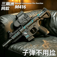 Zhongjingzhizao M416手动连发玩具枪（1:2.05）