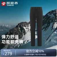探路者 软壳直筒裤户外弹力防泼水休闲裤