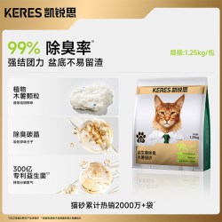 凯锐思 金爪木薯猫砂