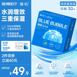 澜柏 高清透氧 隐形近视眼镜