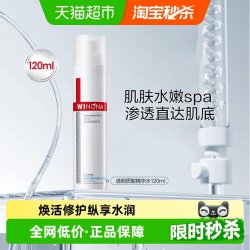 薇诺娜 透明质酸保湿修护精华水 120ml