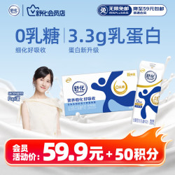 舒化 全脂无乳糖牛奶 220ml*24盒