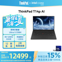 移动端：ThinkPad T14p 英特尔酷睿三代 32GB+1TB 笔记本电脑