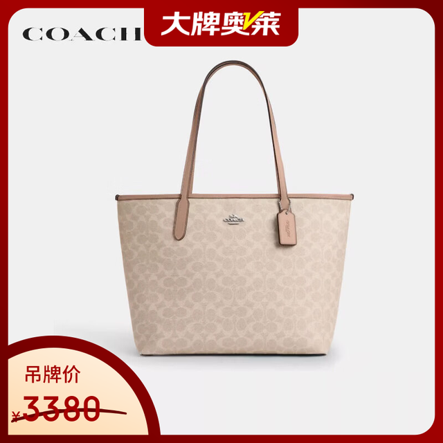COACH City33 女士经典百搭PVC单肩手提托特包 CV976SVPWH