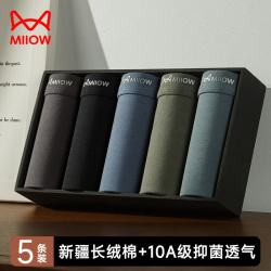 猫人 10A抗菌裆 纯棉 L码 5条装 男士内裤