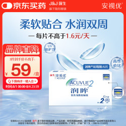 强生 ACUVUE 安视优 润眸系列 双周抛透明隐形眼镜 6片 375度