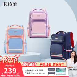 卡拉羊 五维防下坠减负 紫色 小号 书包