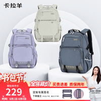 卡拉羊 户外登山包旅行通勤休闲双肩包高中大书包 燕麦灰丨 大包|30L 适合3天出行