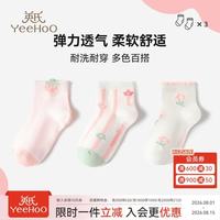 英氏 3双装儿童袜子女童棉质抑菌透气高弹不易起球薄款短袜粉色四季袜 混色 3双