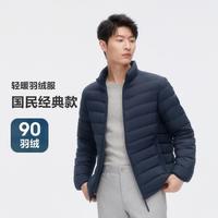 波司登 经典春秋男短款立领百搭基础轻薄轻暖羽绒服外套男