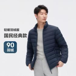 波司登 经典春秋男短款立领百搭基础轻薄轻暖羽绒服外套男