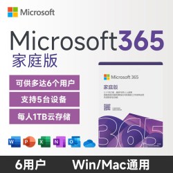 微软 自动发 多年续费新订微软office365家庭版microsoft365续订激活码