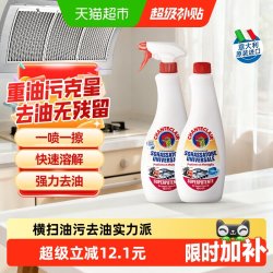 大公鸡管家 油污清洁剂 600ml*2瓶 马赛香型