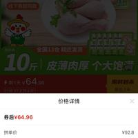 订单截图缩略图
