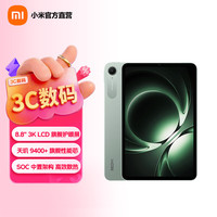 小米 REDMI 红米 K Pad 8.8英寸 平板电脑（天玑9400+、16GB、1TB、WiFi版、云杉绿）