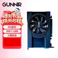 GUNNIR Intel Iris xe Index V2 显卡