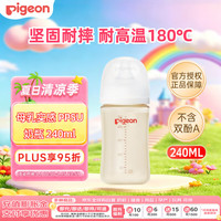 贝亲 自然实感第3代PRO系列 AA191 PPSU奶瓶 240ml M 3月+