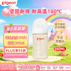 贝亲 自然实感第3代PRO系列 AA191 PPSU奶瓶 240ml M 3月+
