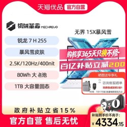 机械革命 高性能锐龙R7 笔记本电脑