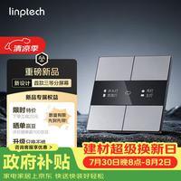 领普 E5Pro 超薄智能屏显开关 AG玻璃按键 米家APP接入