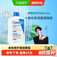 移动端、88VIP：适乐肤 修护保湿润肤乳