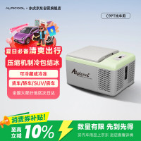 Alpicool 车载冰箱车家两用 压缩机制冷小冰柜 货用轿车小冰箱车家冰箱 C9P纯车用德技压缩机-进取款