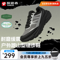 探路者 TFAABO91735 超轻透气防滑 银色黑色 43码 徒步鞋