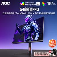 AOC U27G4D 165Hz 27英寸4K QD-OLED电竞显示器