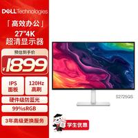 戴尔 S2725QS 4K 120Hz 27英寸 IPS显示器