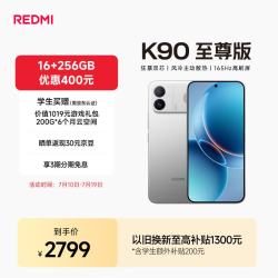 小米 MI）REDMI K90至尊版 骁龙8至尊版165Hz超高刷8550mAh大电池 红米5G 学生游戏手机  太空银 太空银 16GB+256GB