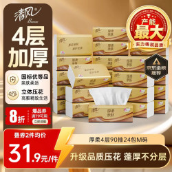 清风 厚柔亲肤系列 抽纸 4层*90抽*24包(170*154mm)