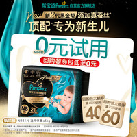 帮宝适 黑金帮纸尿裤 蚕丝 超薄散热 黑金帮纸尿裤NB24