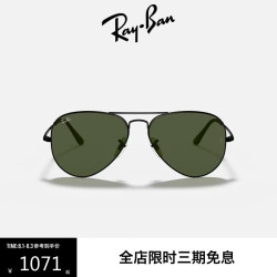 Ray-Ban 0RB3689 飞行员系列 太阳镜