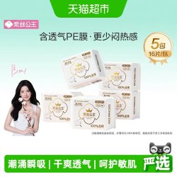 全棉时代 奈丝公主卫生巾 245mm*80片