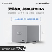 移动端：零刻 ME Pro 英特尔J5005 双2.5G网口 NAS主机