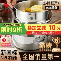 三四钢 雪平锅316L不锈钢奶锅带蒸笼食品级加厚无涂层煮面小锅20cm 38121