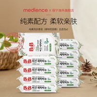 保宁 婴儿洗衣皂