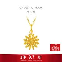 周大福 山野小雏菊黄金吊坠 约2.05g
