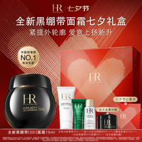 赫莲娜 抗皱 面霜  15g/mL