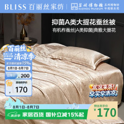 百丽丝 水星家纺被子蚕丝被100%蚕丝夏被空调被夏凉被1.9斤150×210cm