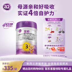 a2 至初系列 幼儿奶粉 国行版 3段 850g