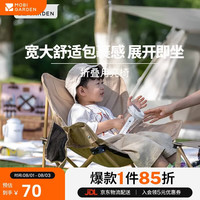 牧高笛 MOBIGARDEN）折叠月亮椅 户外露营便携懒人椅躺椅露营椅子 NX25665013 细沙黄