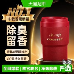 香百年 男士车载香薰