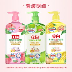 立白 洗洁精青柠洗洁精白桃洗洁精组合装