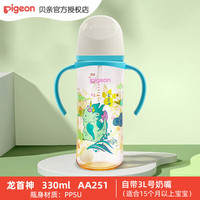 贝亲 经典自然实感系列 AA169  PPSU双手柄彩绘奶瓶 330ml 粉色小兔 L 6月+