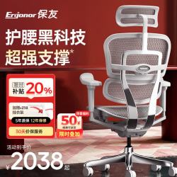 Ergonor 金豪B 2代 人体工学电脑椅 银白色 美国网款