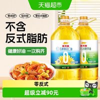 移动端、88VIP：金龙鱼 零反式脂肪压榨葵花仁玉米胚芽调和油