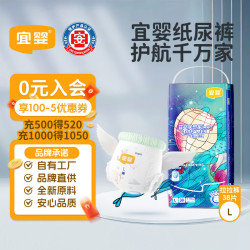 宜婴 梦想家系列 拉拉裤 L38片