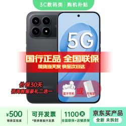 小米 REDMI 红米 K90 5G手机 12GB+512GB 黑色